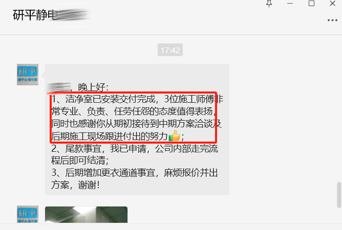 12月無(wú)錫研平，韓工，朱青玉.jpg